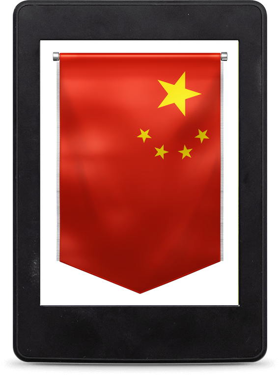 A digital display shows a vertical banner featuring the Chinese flag, with one large yellow star and four smaller stars on a red background.